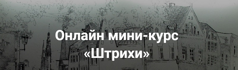 Штрихи, обработка - Эгида (2016)_0.jpg